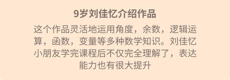 【抢！】最后2天！零基础 Scratch 编程班报名就要结束了！