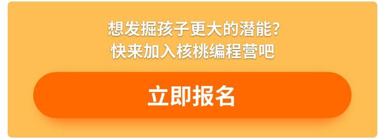 【抢！】最后2天！零基础 Scratch 编程班报名就要结束了！