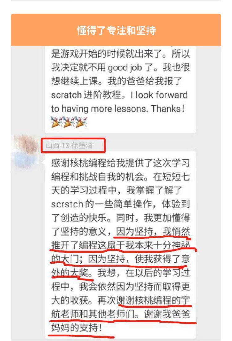 【抢！】最后2天！零基础 Scratch 编程班报名就要结束了！