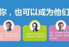 免费公开课:儿童编程第一课邀请函-BITKID LAB比特顽童编程实验室-[宝程录]幼儿编程入门