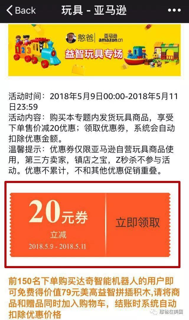 1~99岁机器人学习之路，都在憨爸亚马逊机器人专场中