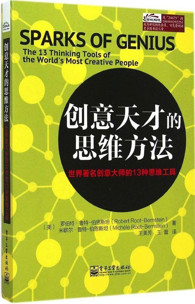 思维导图怎么用才能提高孩子的分析能力？