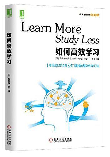 思维导图怎么用才能提高孩子的分析能力？