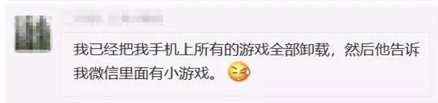 把手机游戏全卸载，孩子就没得玩了？图样图森破！！