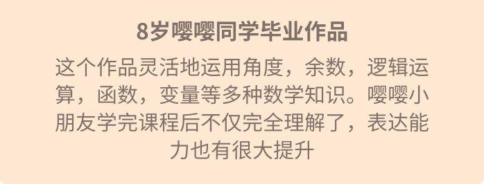 【抢！】最后48小时！让小朋友的学到忘记吃饭编程课又要截止报名啦！
