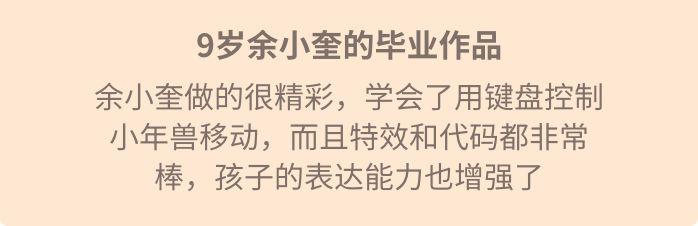 【抢！】最后48小时！让小朋友的学到忘记吃饭编程课又要截止报名啦！