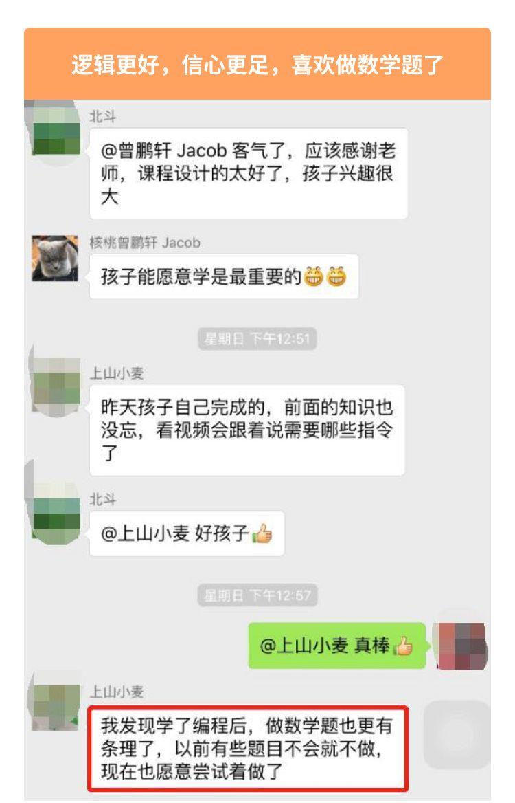 【抢！】最后48小时！让小朋友的学到忘记吃饭编程课又要截止报名啦！