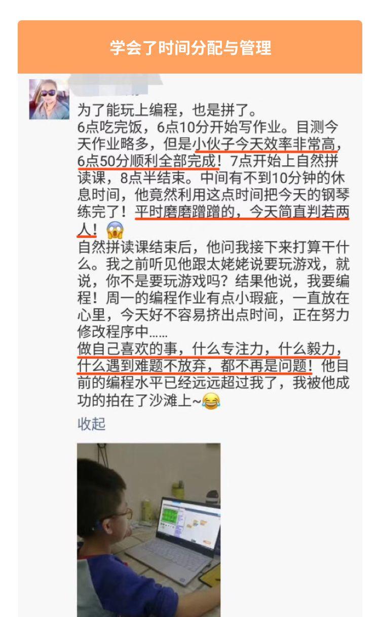 【抢！】最后48小时！让小朋友的学到忘记吃饭编程课又要截止报名啦！