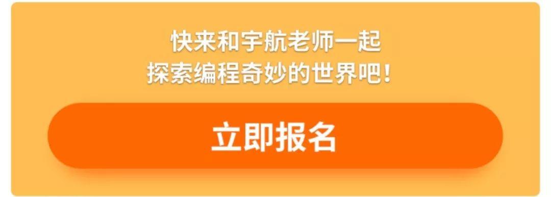 【抢！】最后48小时！让小朋友的学到忘记吃饭编程课又要截止报名啦！