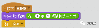 Scratch入门级2-儿童编程-剪刀石头布大比拼