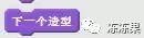 Scratch入门级1-儿童编程-声控抽奖【果果老师】