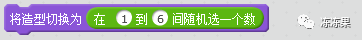 Scratch入门级3-儿童编程-掷骰子【果果老师】