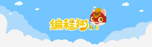 编程猫Kids：特别针对4-7岁儿童设计，从小开始玩转编程