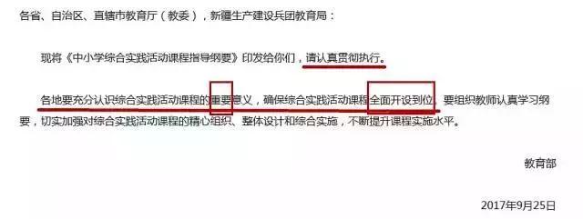 教育部宣布：从小学到高中将新增一门“必修课”