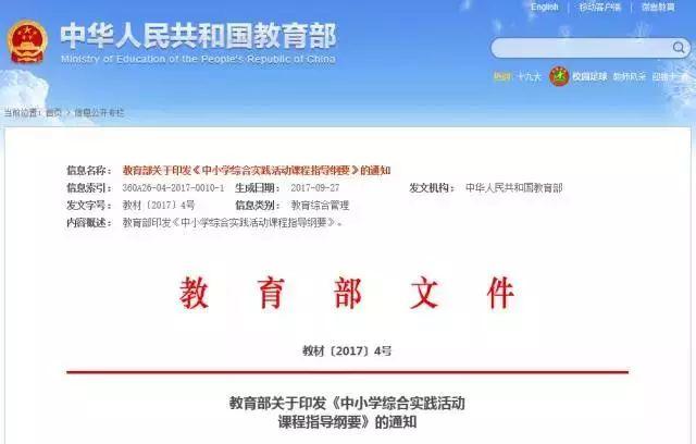 教育部宣布：从小学到高中将新增一门“必修课”