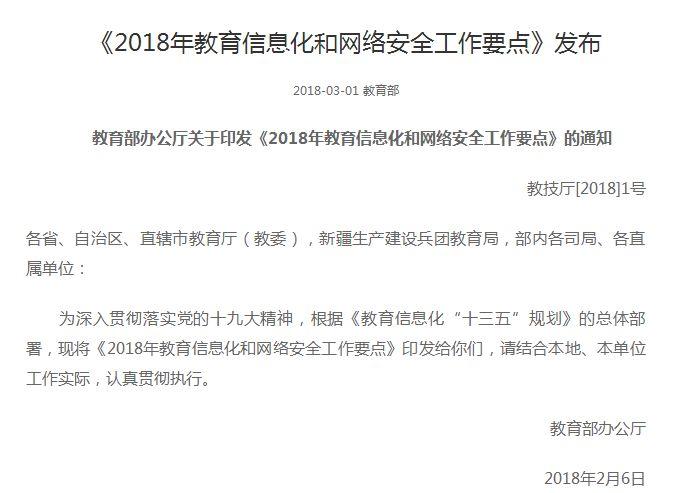 教育部宣布：从小学到高中将新增一门“必修课”
