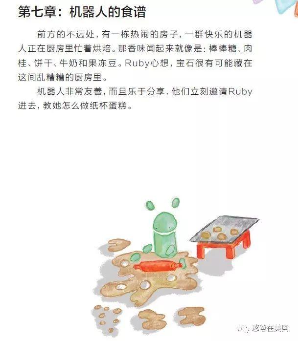 预告 | 这是我见过最好的编程思维启蒙书，也是美国学校入门教材