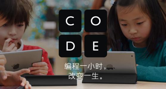 课程目录介绍code.org