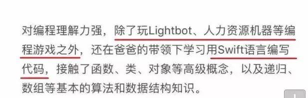 儿童编程大热，跟风也要跟对姿势！