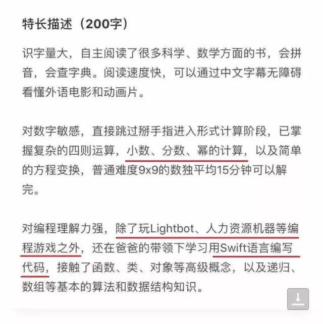 儿童编程大热，跟风也要跟对姿势！