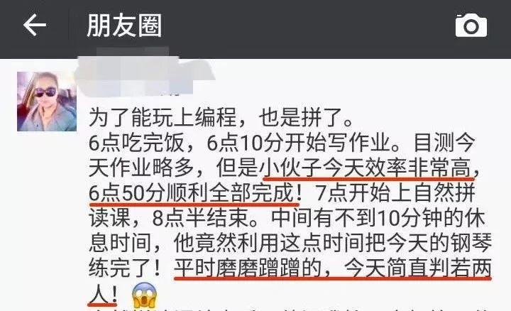 儿童编程大热，跟风也要跟对姿势！