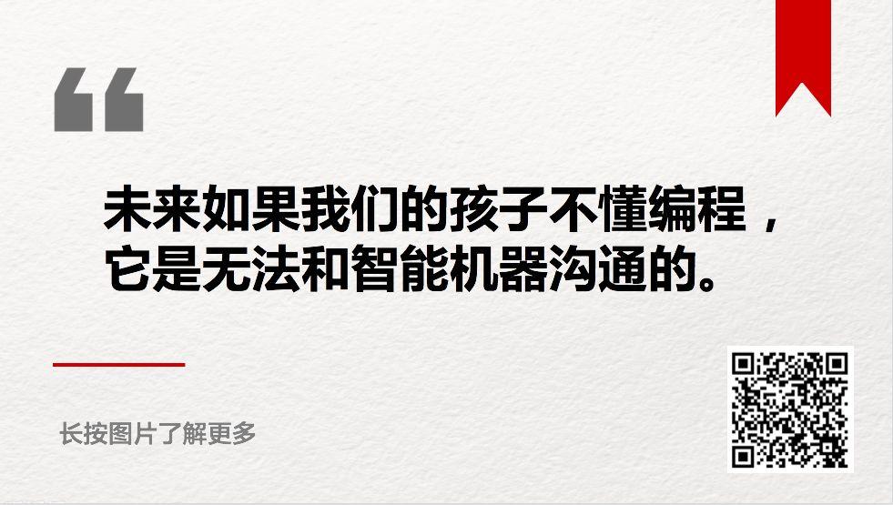 儿童编程大热，跟风也要跟对姿势！