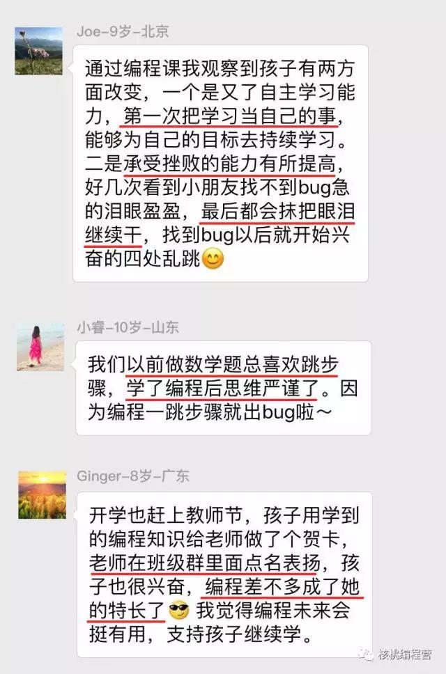 儿童编程大热，跟风也要跟对姿势！