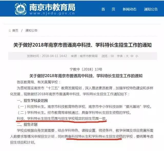 重磅！编程被列入南京中考特招，孩子的未来不仅与语数外相关！