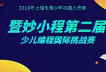 用编程敲开名校大门的第一步，从这里开始！-[宝程录]幼儿编程入门
