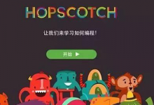 13款免费儿童编程资源评测,美国孩子都在用-幼儿编程入门