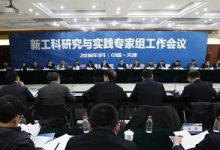 教育部新工科项目正式认定:这些专业将会成为未来热门!-幼儿编程入门