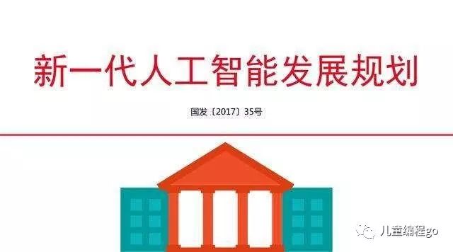 国外孩子都在学编程，人家学的不是编程，而是编程思维！