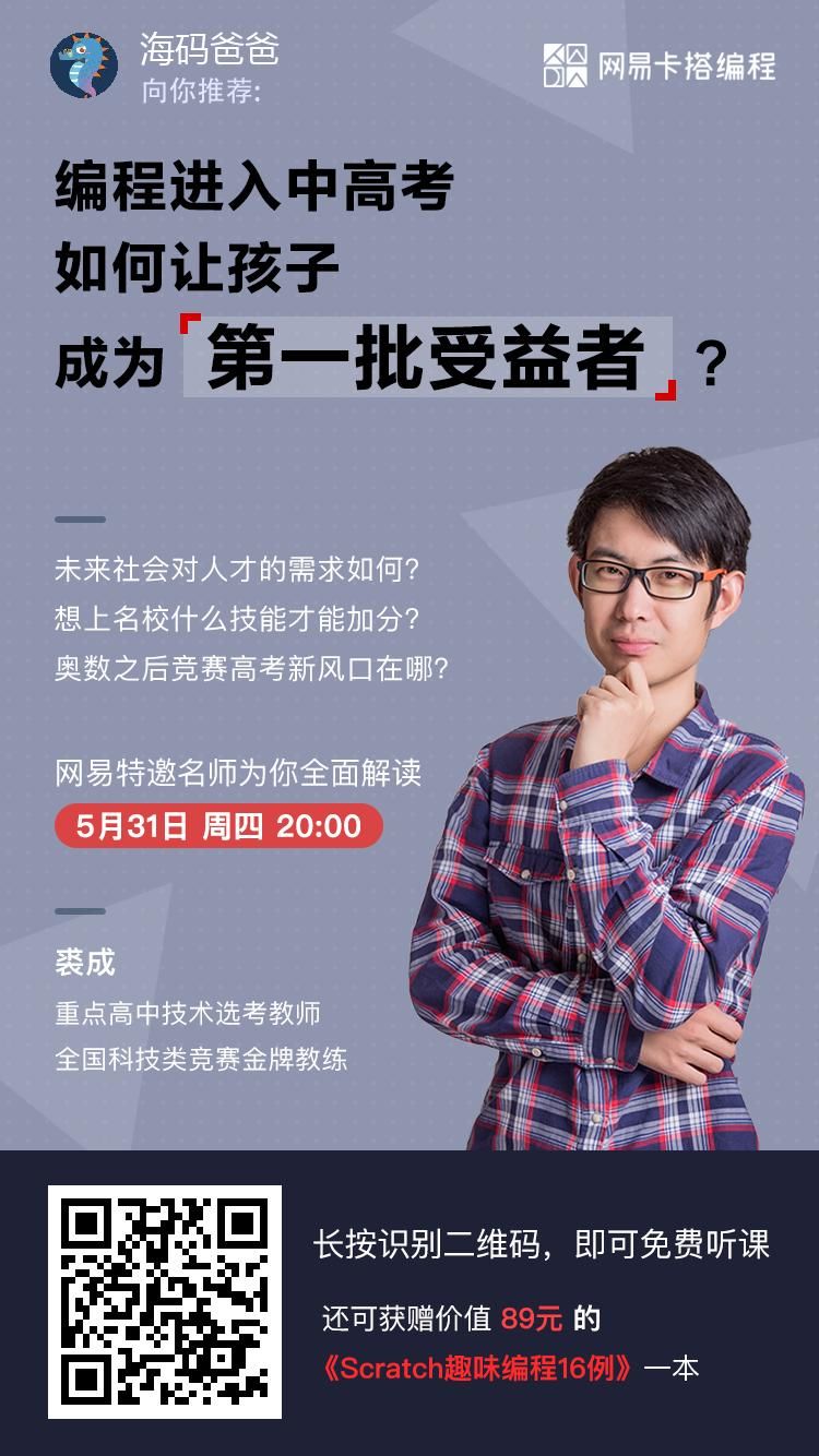 数学奥赛VS信息学奥赛，为什么越来越多的家长选择了后者？