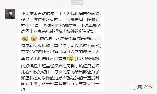 网易Scratch零基础编程课开课啦！这次不要再错过～