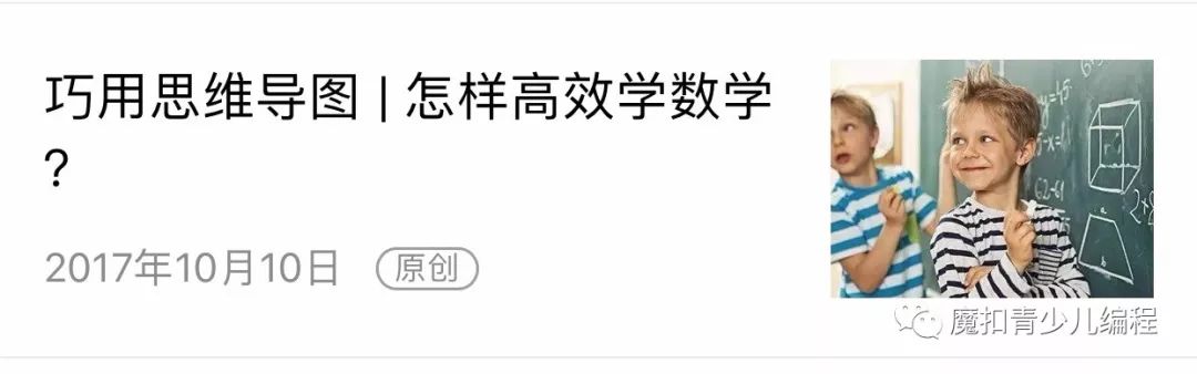 聚焦热点 | 多地高考数学出现编程题？我们要帮孩子做这样的准备......