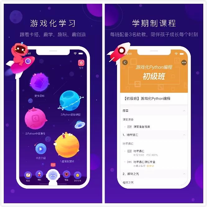 「通知」网易卡搭编程APP上线啦！