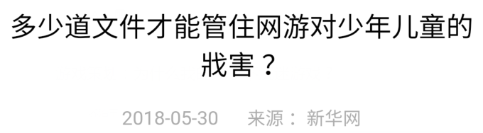 游戏策划：为什么我的孩子不沉迷游戏？