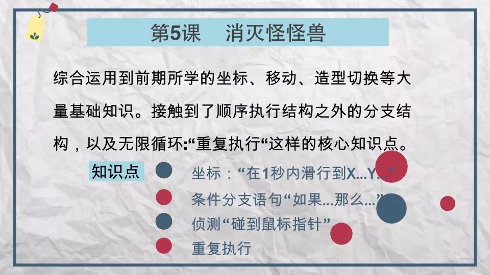 小码世界暑期班，两周轻松超越同龄人！