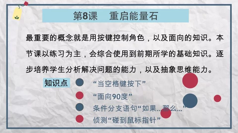 小码世界暑期班，两周轻松超越同龄人！