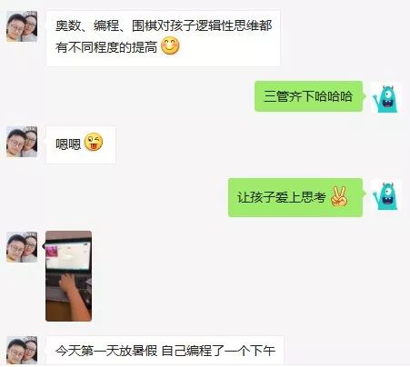 【这次，我想听你说】“资深”小小编程家养成记