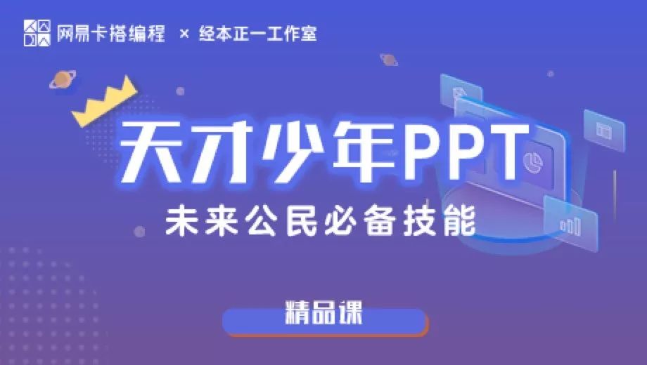 【抢】最后24小时！为您的孩子pick一门暑假编程课！