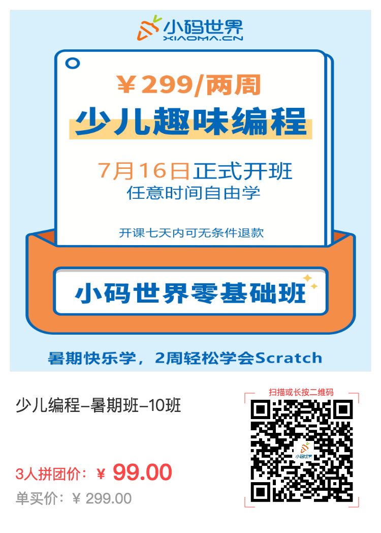 少儿编程看似挺火，有必要让孩子进行学习吗？