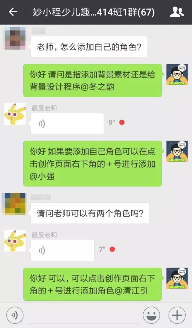 暑假到，孩子嗨~家长愁~妙小程暑期指南请收好，专为家长解忧！