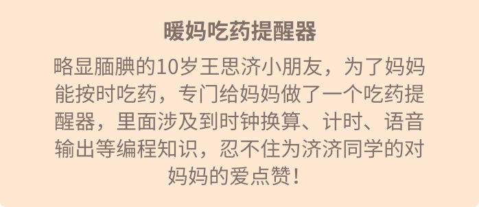 【倒计时】暑期编程入门课各期次陆续关班，剩余100个名额速抢！！！