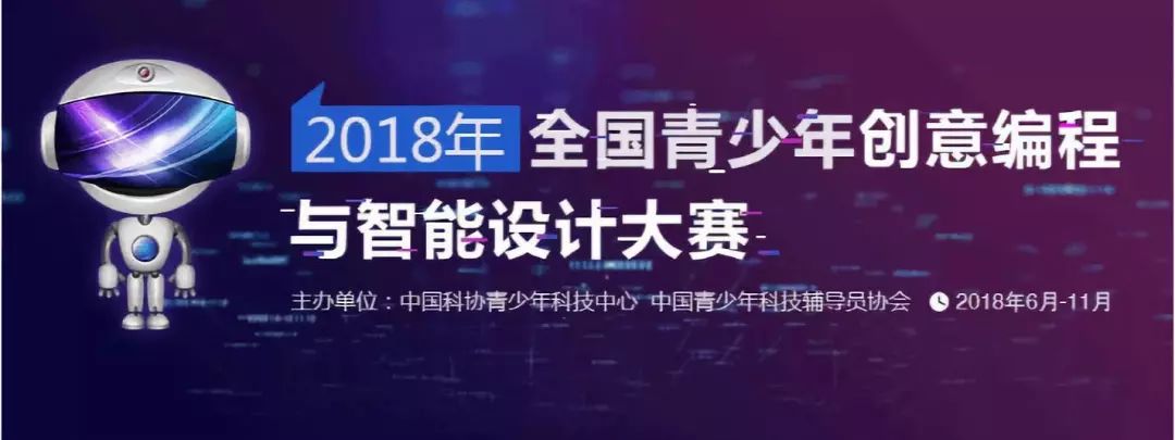 孩子学编程都能参加哪些含金量的比赛？
