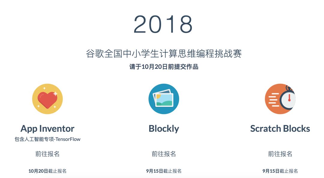 孩子学编程都能参加哪些含金量的比赛？