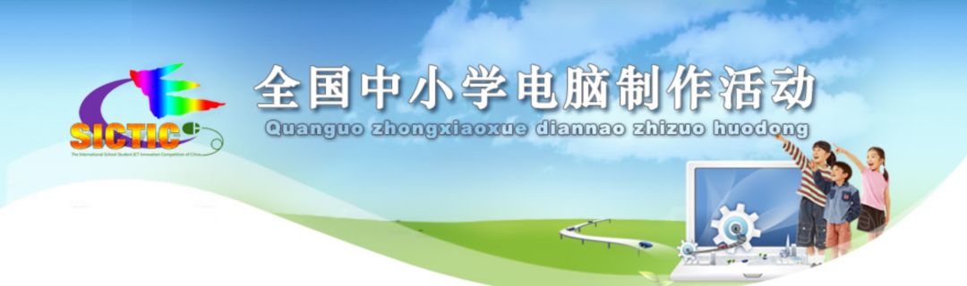 孩子学编程都能参加哪些含金量的比赛？