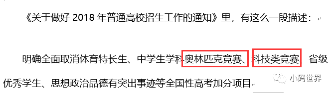 孩子学编程都能参加哪些含金量的比赛？