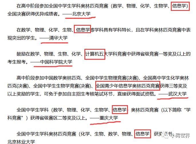 孩子学编程都能参加哪些含金量的比赛？