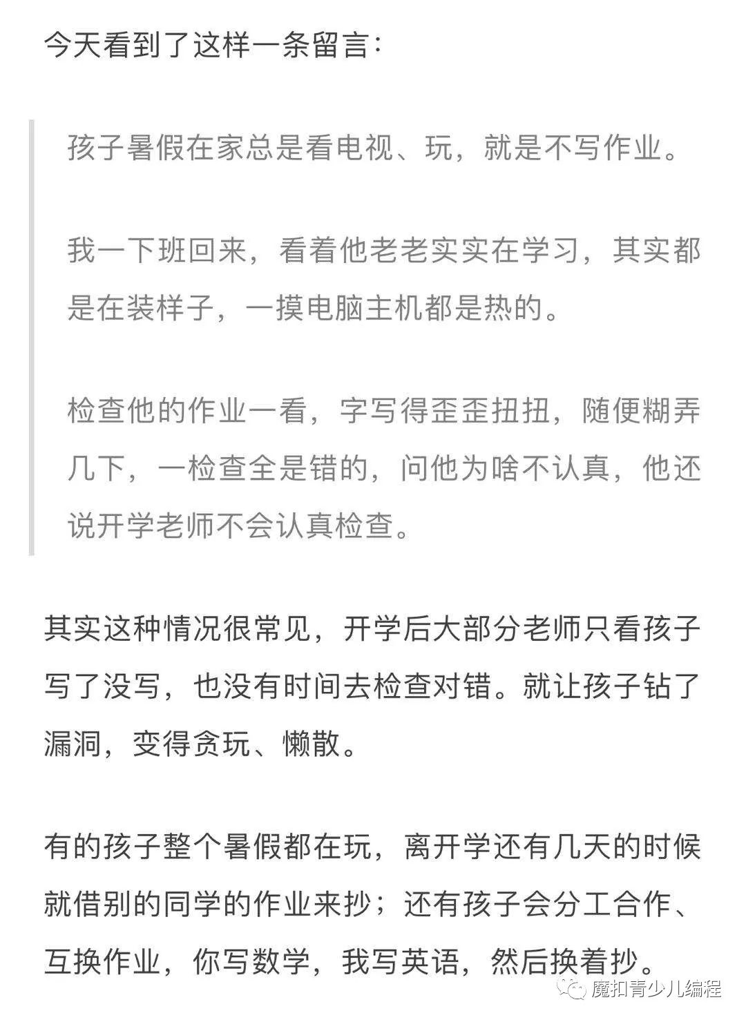 小扣提醒: 暑假里十个孩子九个懒! 聪明家长做这5件事, 孩子受益下学期！